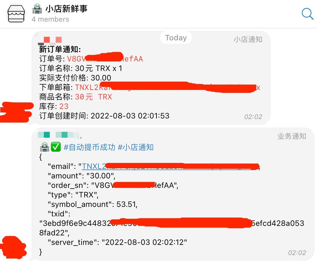 自动提币示例